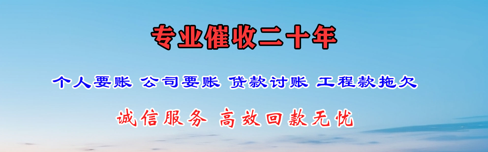 芦溪收债公司